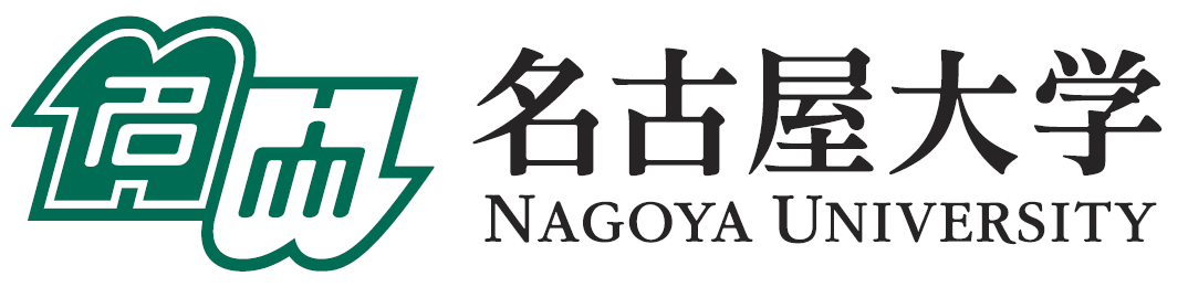 名古屋大学